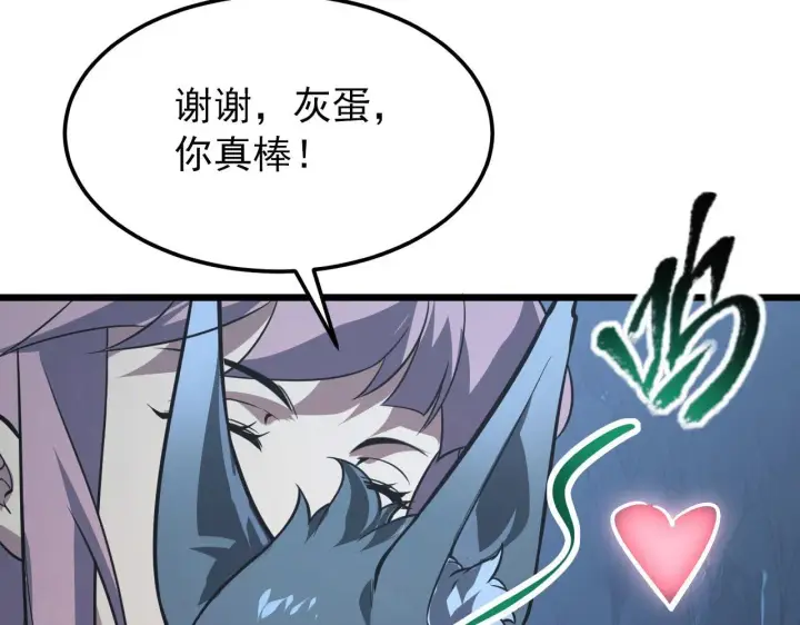 漫画《从末世崛起》111 飞跃的战力第116张图