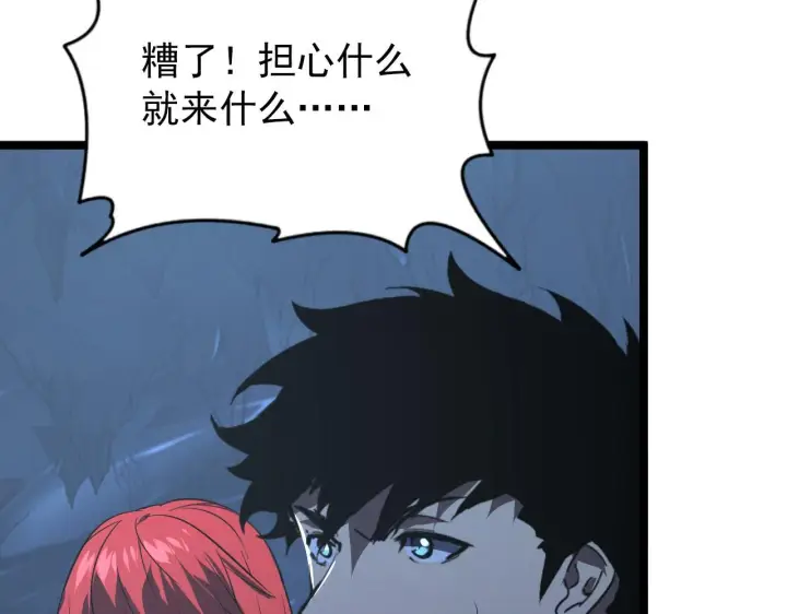 漫画《从末世崛起》111 飞跃的战力第135张图