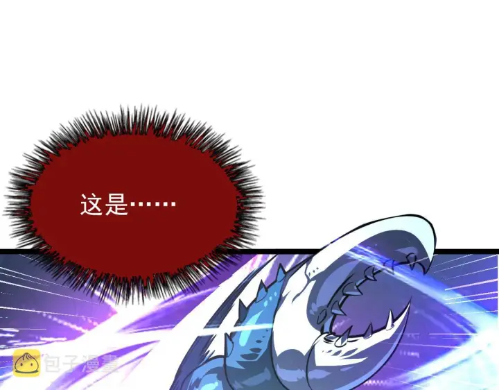 漫画《从末世崛起》111 飞跃的战力第14张图
