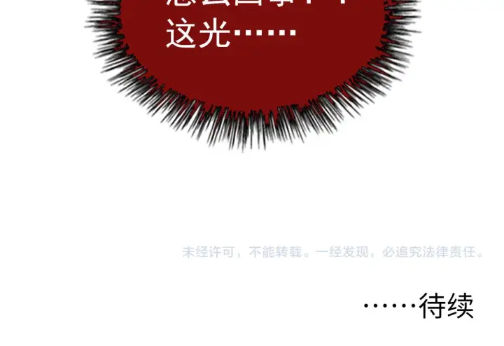漫画《从末世崛起》111 飞跃的战力第142张图