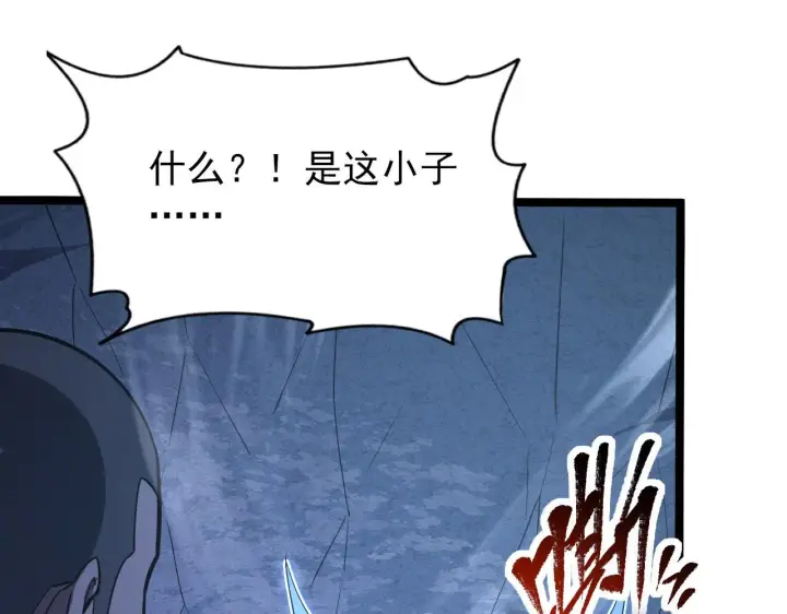 漫画《从末世崛起》111 飞跃的战力第20张图