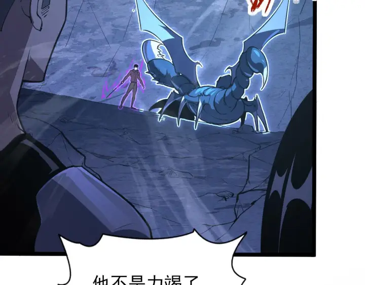 漫画《从末世崛起》111 飞跃的战力第21张图