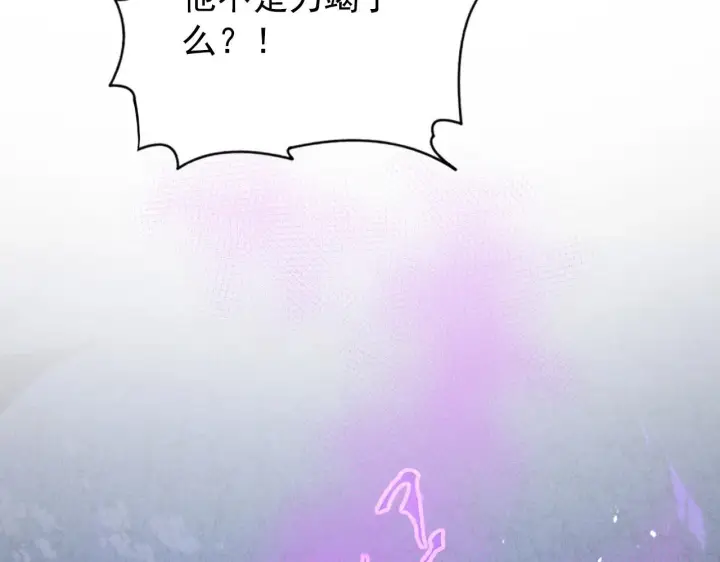 漫画《从末世崛起》111 飞跃的战力第22张图