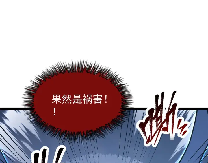 漫画《从末世崛起》111 飞跃的战力第29张图
