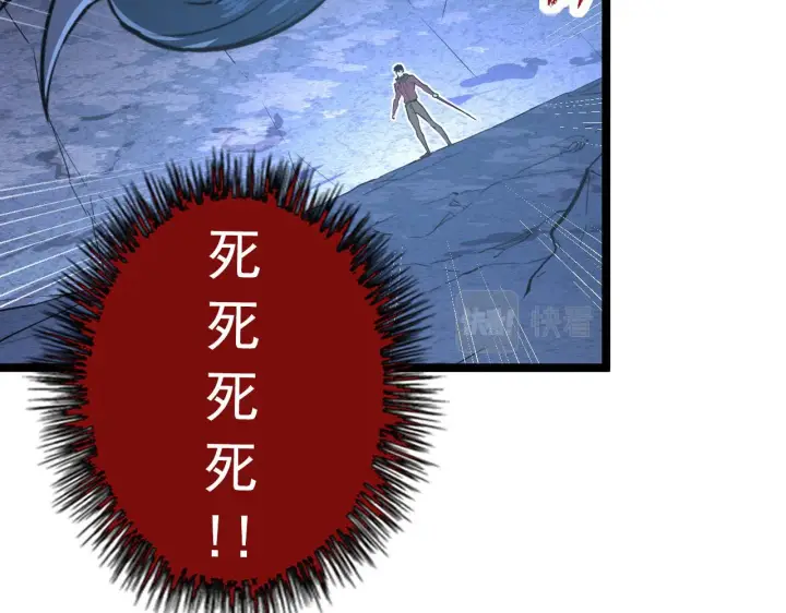 漫画《从末世崛起》111 飞跃的战力第33张图