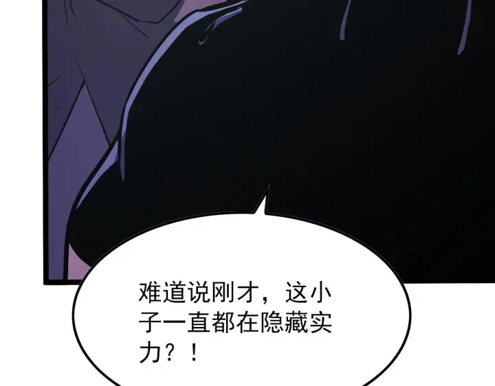 漫画《从末世崛起》111 飞跃的战力第45张图
