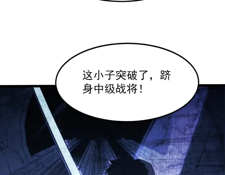 漫画《从末世崛起》111 飞跃的战力第49张图