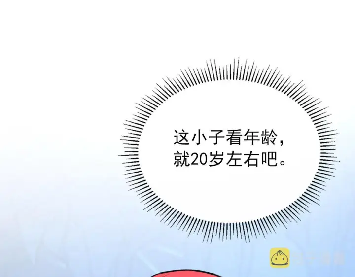 漫画《从末世崛起》111 飞跃的战力第53张图