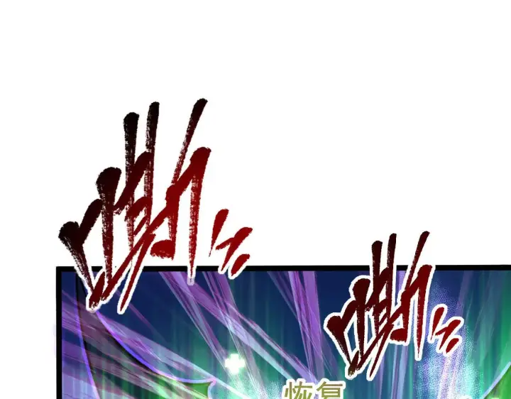 漫画《从末世崛起》111 飞跃的战力第63张图