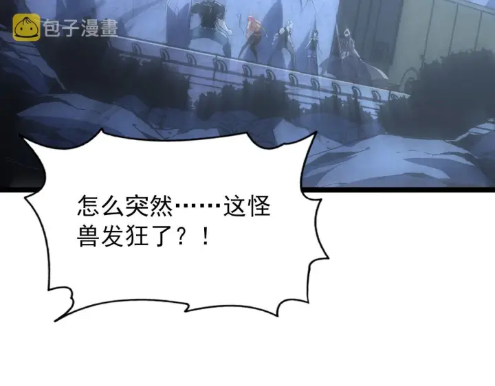 漫画《从末世崛起》111 飞跃的战力第7张图