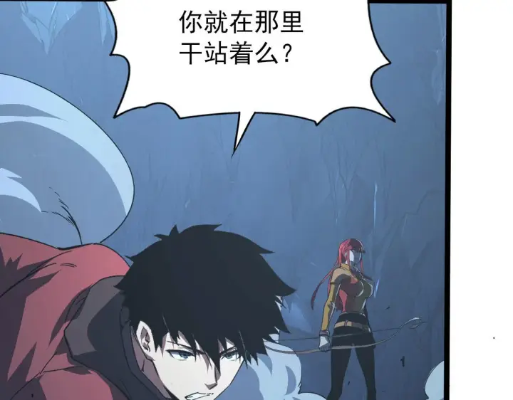 漫画《从末世崛起》111 飞跃的战力第71张图