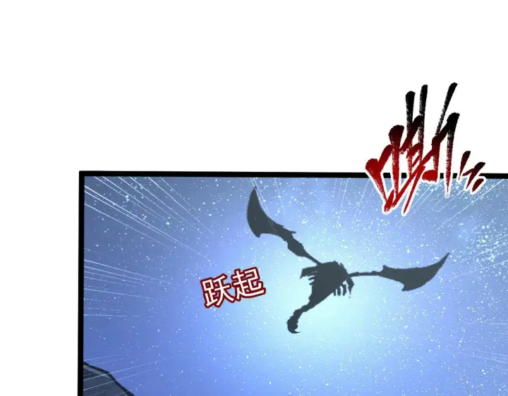 漫画《从末世崛起》111 飞跃的战力第78张图