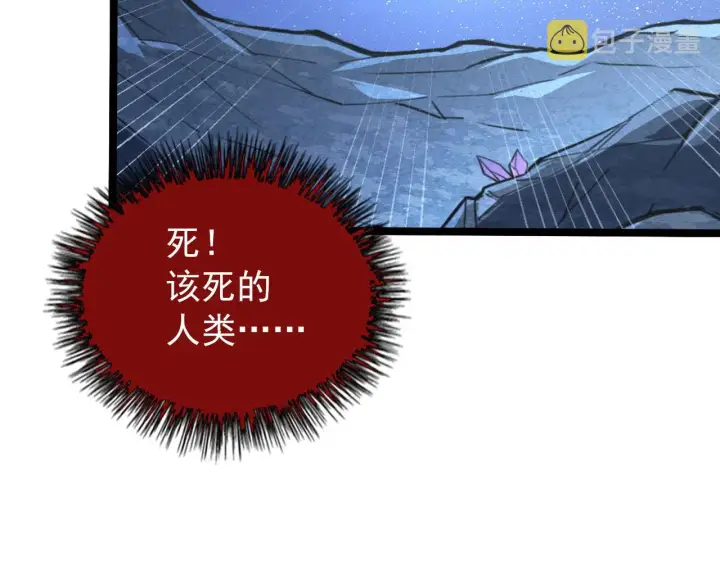 漫画《从末世崛起》111 飞跃的战力第79张图