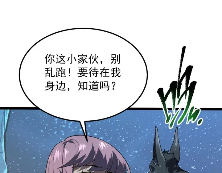 漫画《从末世崛起》111 飞跃的战力第93张图