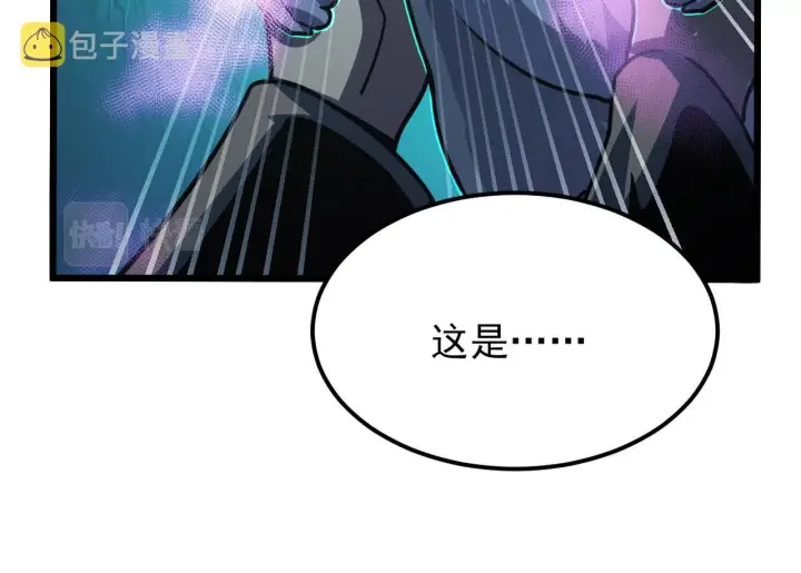 漫画《从末世崛起》111 飞跃的战力第98张图