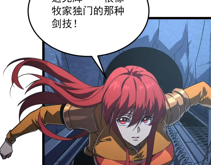 漫画《从末世崛起》112 玉石俱焚的凶蝎第11张图