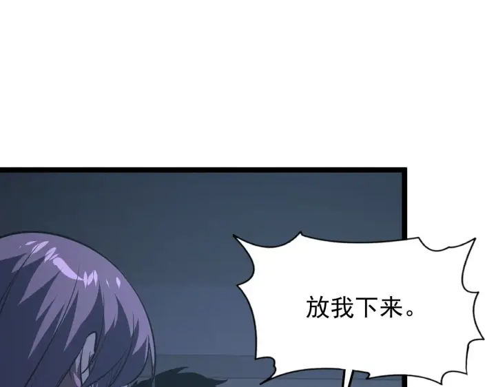 漫画《从末世崛起》112 玉石俱焚的凶蝎第126张图