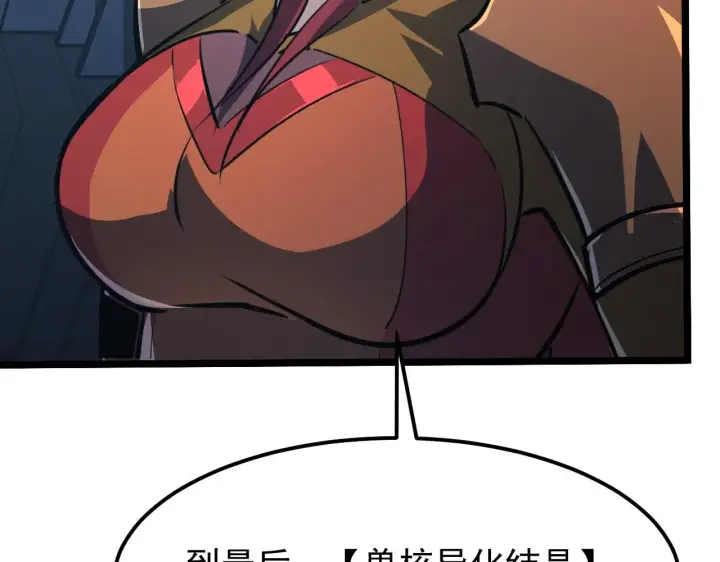 漫画《从末世崛起》112 玉石俱焚的凶蝎第138张图