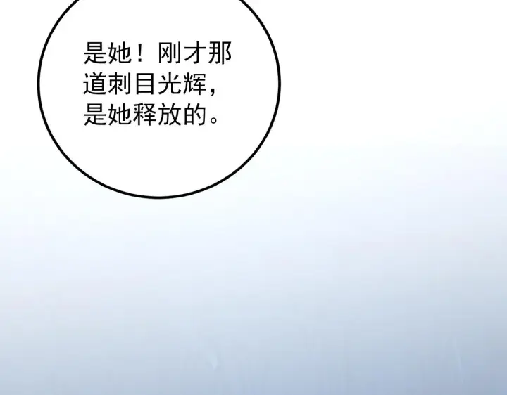 漫画《从末世崛起》112 玉石俱焚的凶蝎第19张图