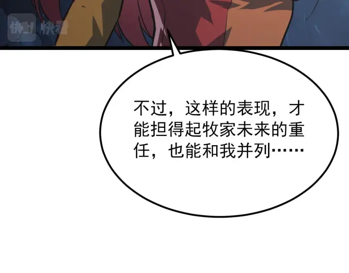 漫画《从末世崛起》112 玉石俱焚的凶蝎第31张图