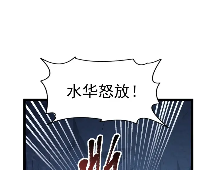 漫画《从末世崛起》112 玉石俱焚的凶蝎第40张图