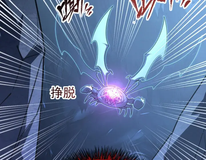 漫画《从末世崛起》112 玉石俱焚的凶蝎第43张图