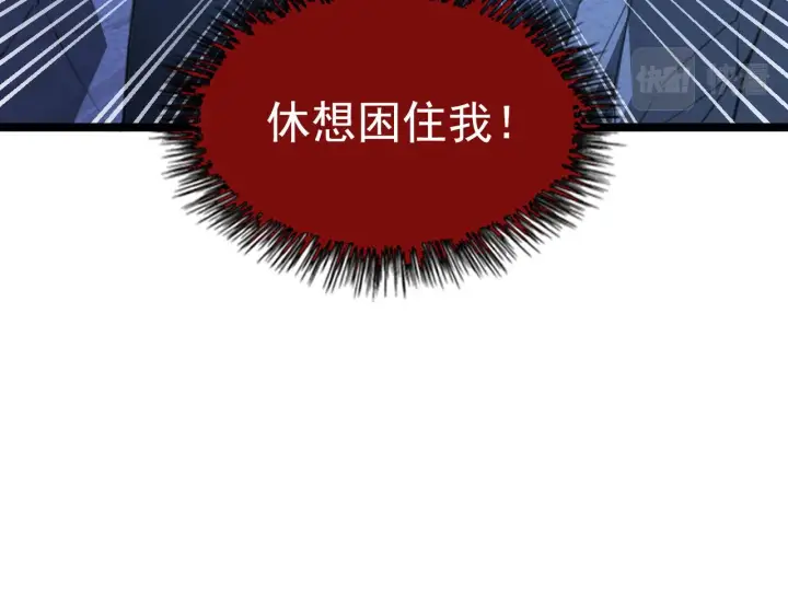 漫画《从末世崛起》112 玉石俱焚的凶蝎第44张图