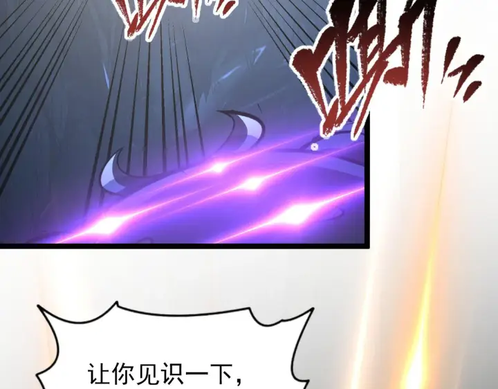 漫画《从末世崛起》112 玉石俱焚的凶蝎第46张图