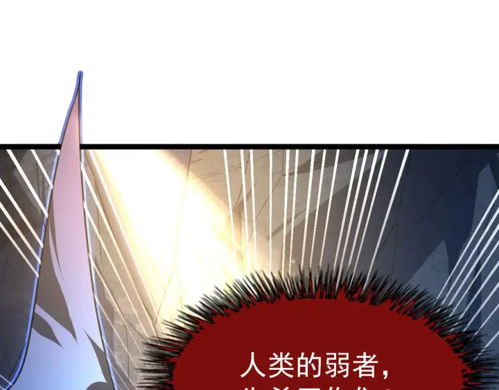 漫画《从末世崛起》112 玉石俱焚的凶蝎第5张图