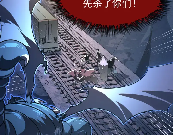漫画《从末世崛起》112 玉石俱焚的凶蝎第6张图