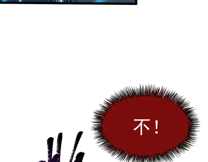 漫画《从末世崛起》112 玉石俱焚的凶蝎第74张图