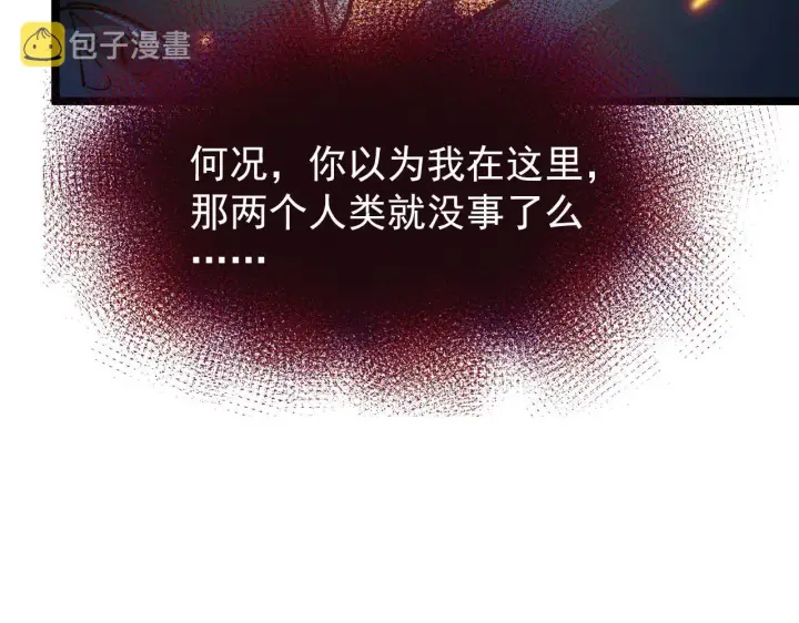 漫画《从末世崛起》113 地下的实验室第113张图