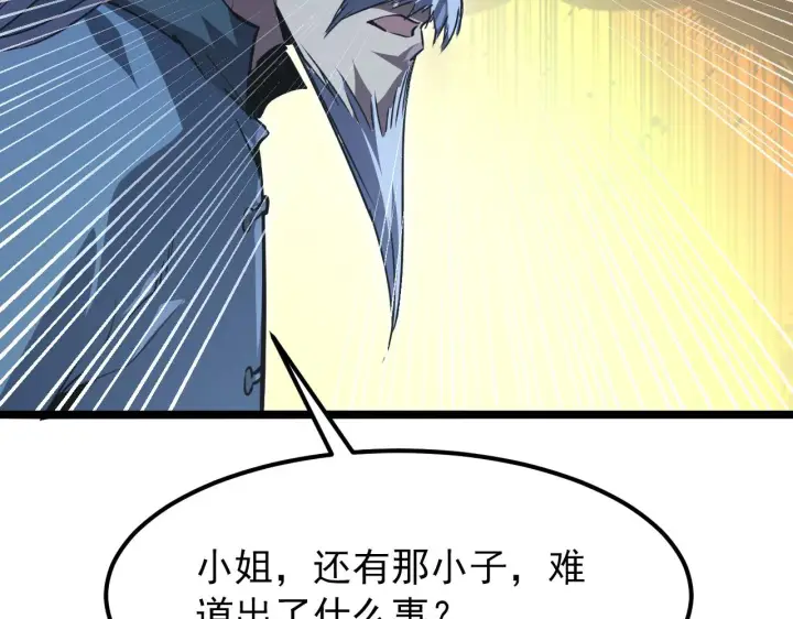 漫画《从末世崛起》113 地下的实验室第115张图