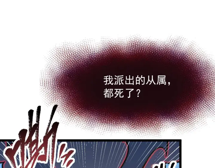 漫画《从末世崛起》113 地下的实验室第117张图