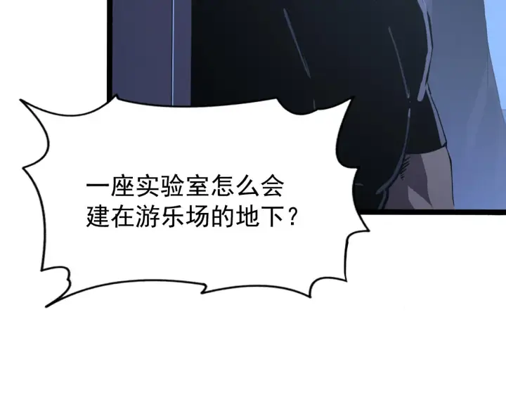 漫画《从末世崛起》113 地下的实验室第12张图