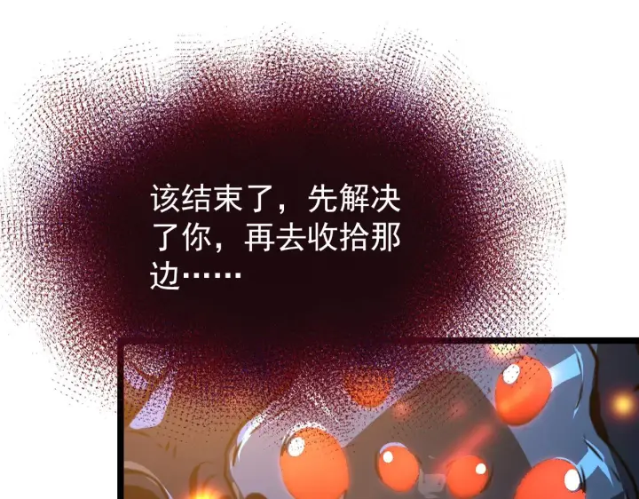 漫画《从末世崛起》113 地下的实验室第120张图