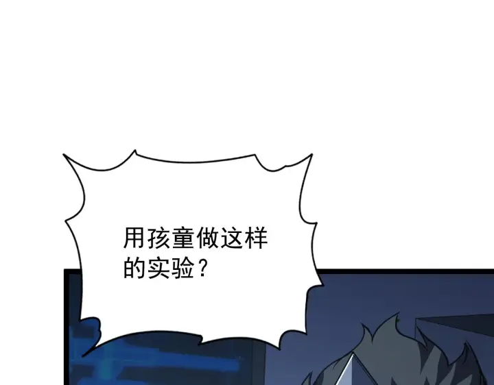 漫画《从末世崛起》113 地下的实验室第23张图
