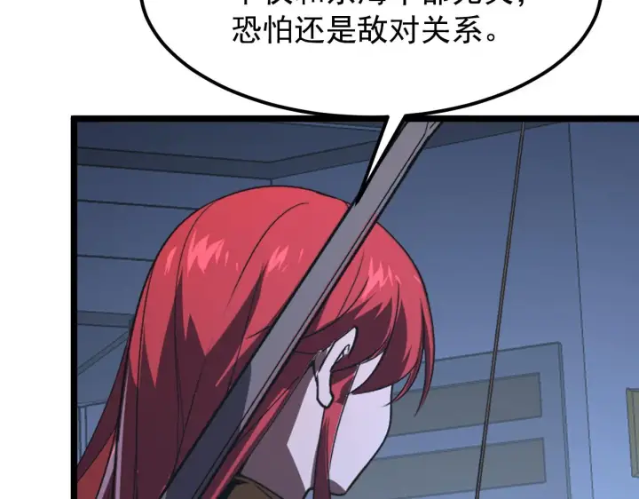 漫画《从末世崛起》113 地下的实验室第47张图