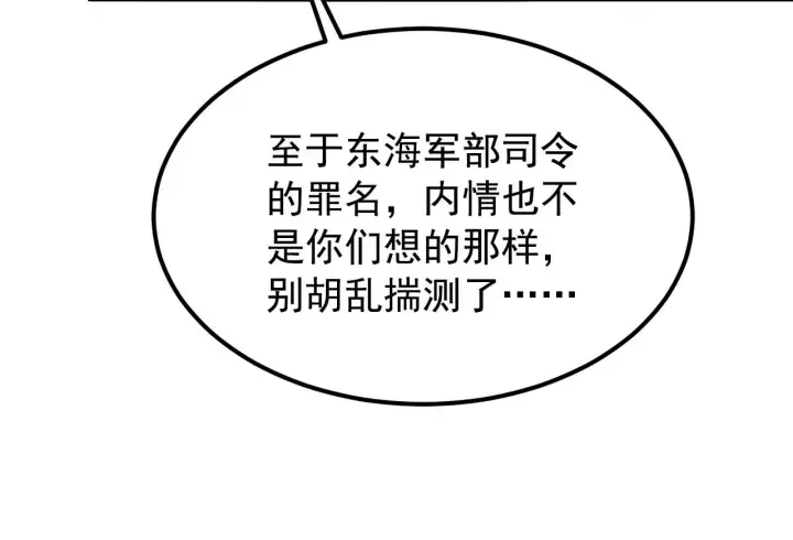 漫画《从末世崛起》113 地下的实验室第49张图