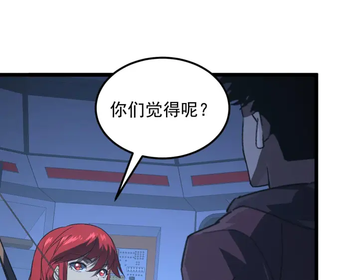 漫画《从末世崛起》113 地下的实验室第50张图