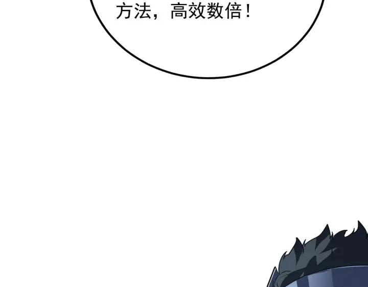 漫画《从末世崛起》113 地下的实验室第59张图