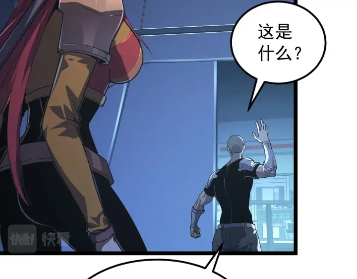 漫画《从末世崛起》113 地下的实验室第6张图