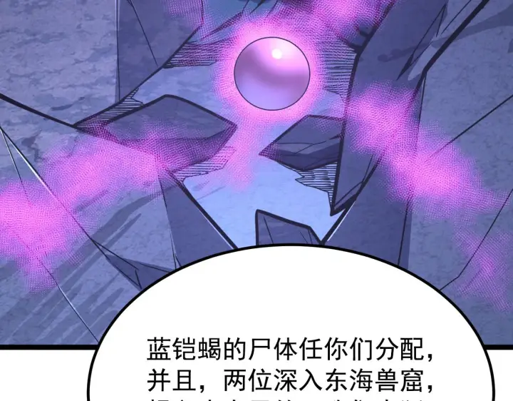 漫画《从末世崛起》113 地下的实验室第67张图