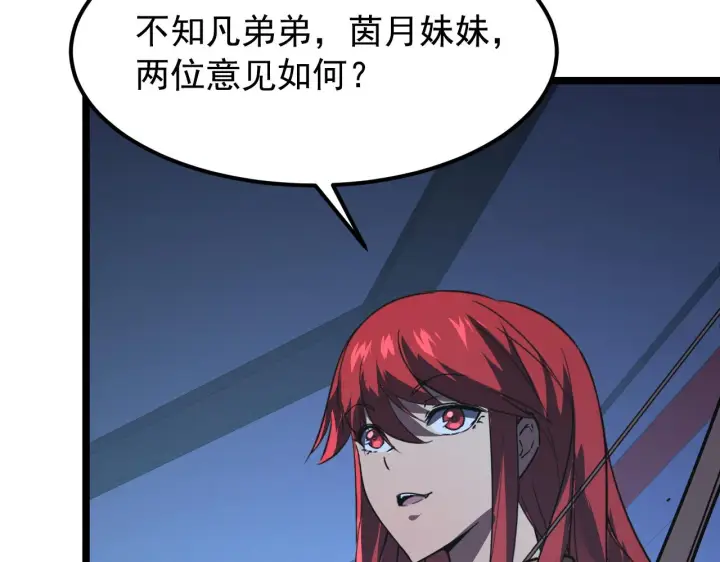 漫画《从末世崛起》113 地下的实验室第69张图
