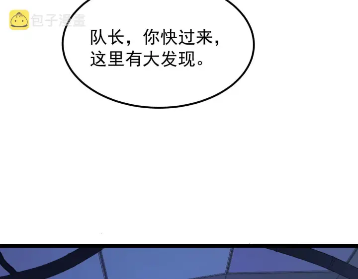 漫画《从末世崛起》113 地下的实验室第7张图