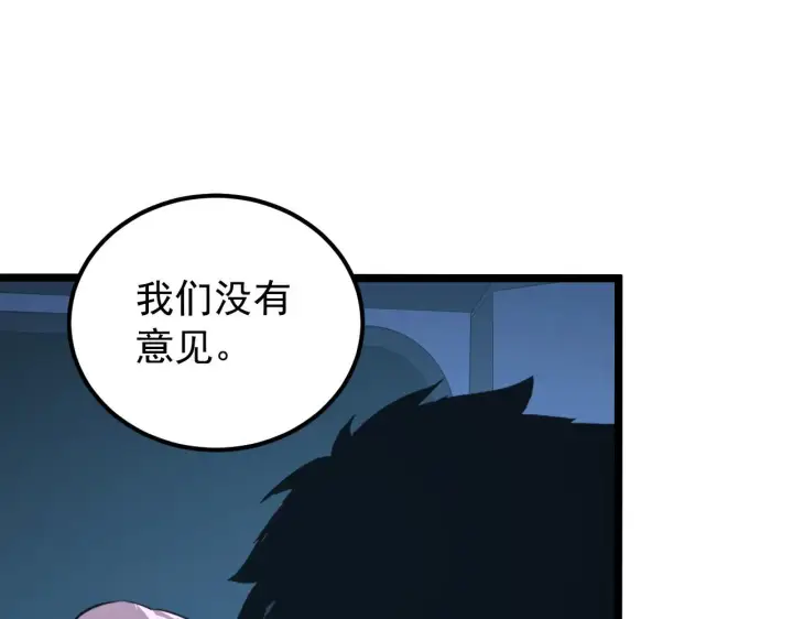 漫画《从末世崛起》113 地下的实验室第72张图