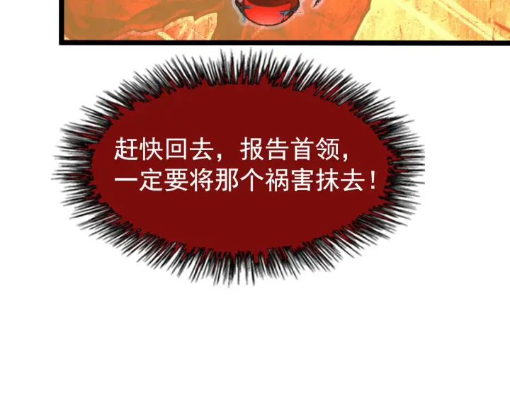 漫画《从末世崛起》113 地下的实验室第82张图
