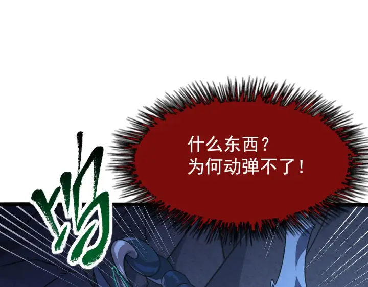 漫画《从末世崛起》113 地下的实验室第90张图