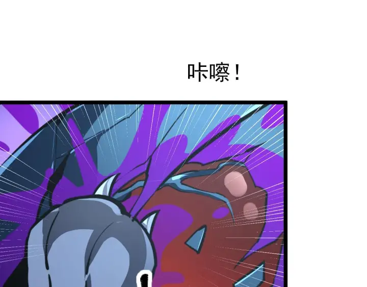 漫画《从末世崛起》113 地下的实验室第93张图