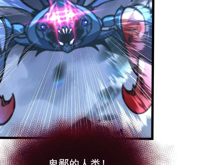 漫画《从末世崛起》114 鸿伯的援军第103张图